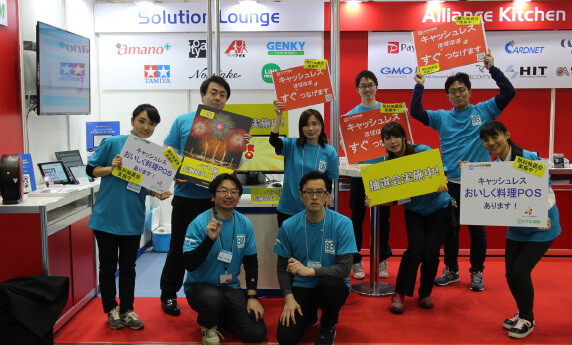 展示会での集合写真