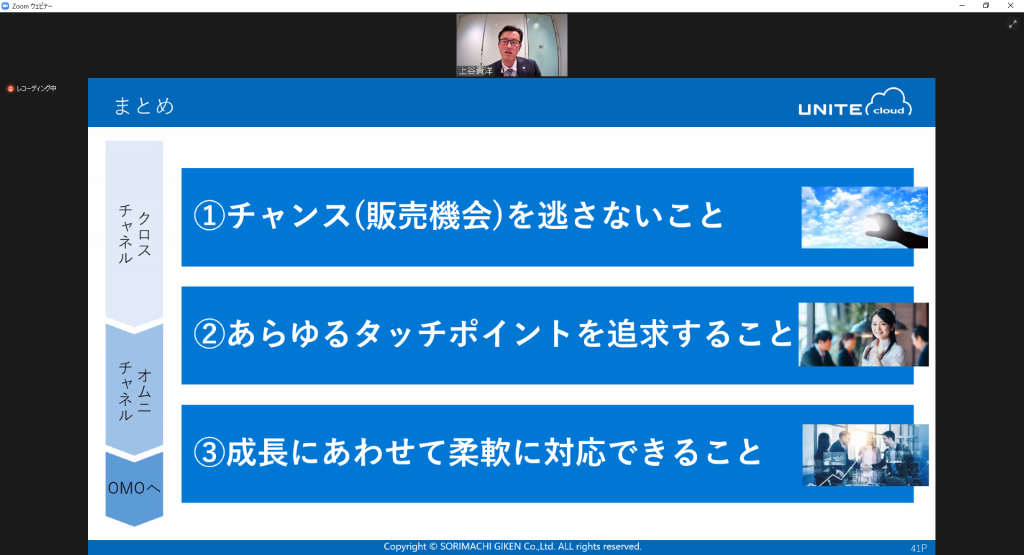 「OMO/DXを実現させていくためにあるべき基幹の考え方」