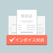 UNITEインボイスのサムネイル