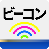 ビーコンサムネイル