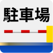 駐車場サムネイル